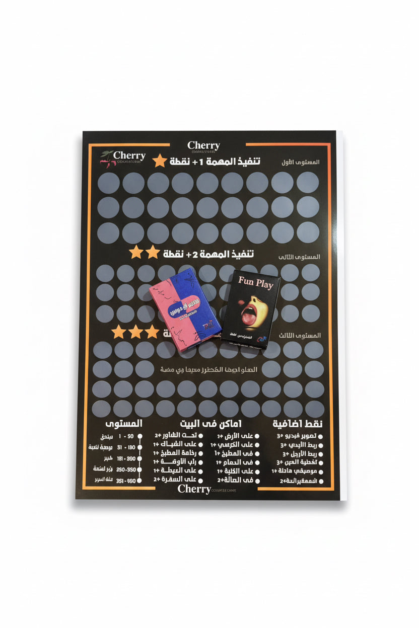 باكدج الالعاب الزوجيه