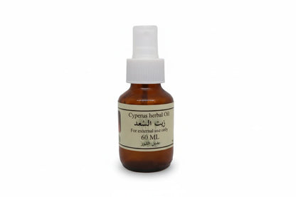 زيت السعد للعناية بالجسم من الزيوت الطبيعية المغذية للبشرة