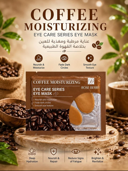 ماسك عيون روز بيري