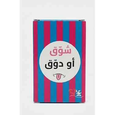 بطاقات كوتشينه شوق او دوق لاضافة المتعه لدي الازواج