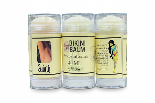 بكيني بالم السعد