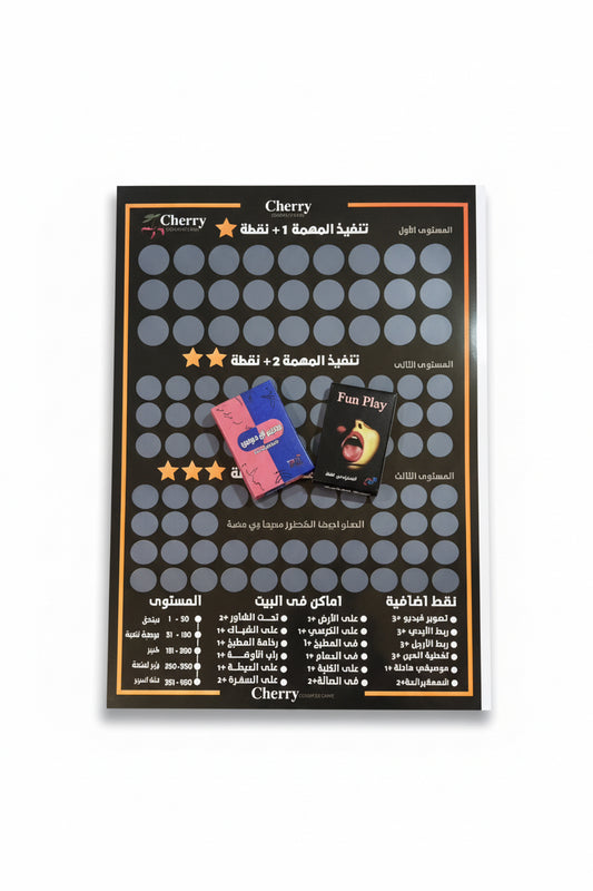 باكدج الالعاب الزوجيه