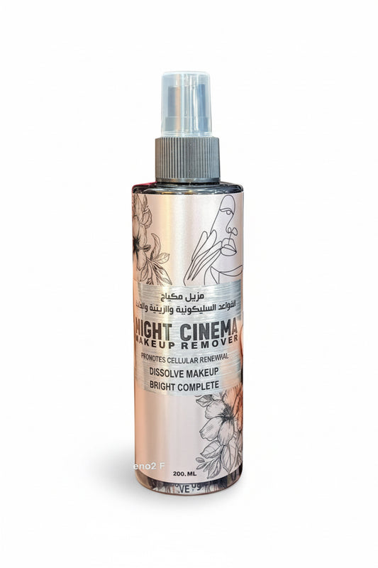 مزيل المكياج مايت سينما